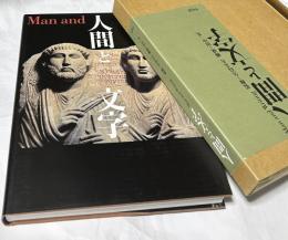 人間と文字　Man and Writing