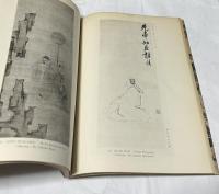 英文)明代の絵画　Painting in the Ming Dynasty