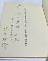 塚原琢哉による触覚的空間「白いあそび」 1箱(全3冊)
