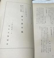 時代漆器蒔絵集