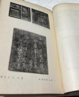 時代漆器蒔絵集