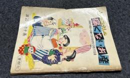 むつ子さんの痛くないお産