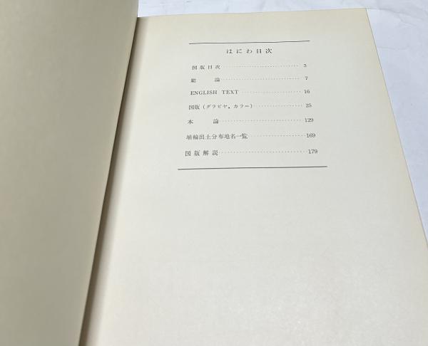 はにわ(三木文雄) / 古本、中古本、古書籍の通販は「日本の古本屋