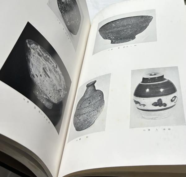 半泥子翁回顧展(木田寛暁、小西太平、藤田等風 編) / 遊学文庫