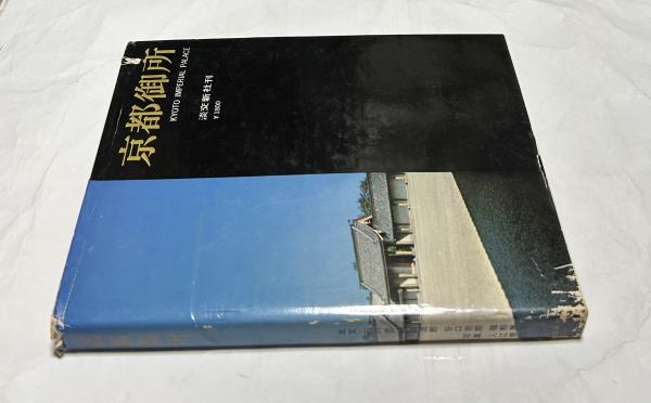 花美 : 岡本和行写真集★2007年帯付き初版本⭐共同文化社⭐大型本⭐送料無料 花美 : 岡本和行写真集2007年帯付き初版本共同文化社大型本送料