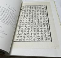 韓国古印刷史