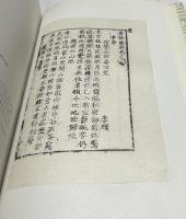 韓国古印刷史
