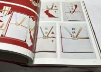 英文)日本のかたち　Forms, textures, images : traditional Japanese craftsmanship in everyday life