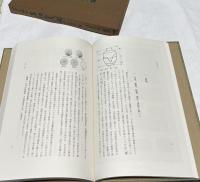 窯分補正  名物茶入鑑  付：名物切一覧