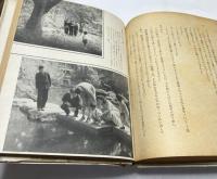 天皇と生物学研究