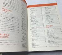 奥さまのための 家電品ミニ・ブック