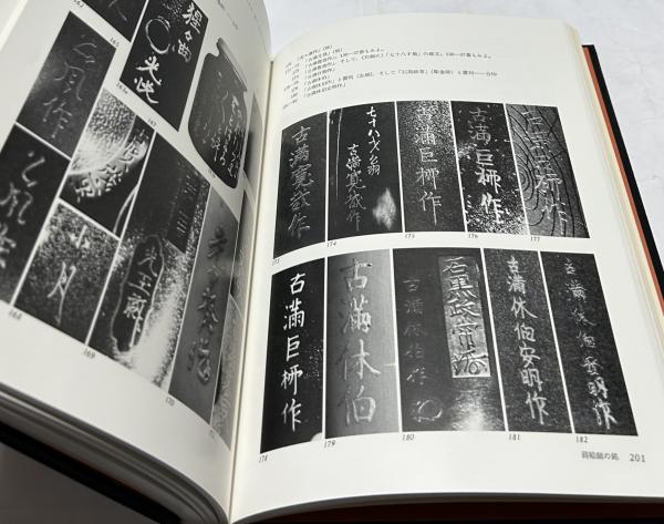 印籠(レイモンド・ブッシェル 著/御子柴操 訳) / 古本、中古本、古書籍 