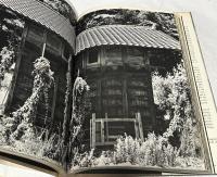英文)日本の倉　Kura : design and tradition of the Japanese storehouse

　