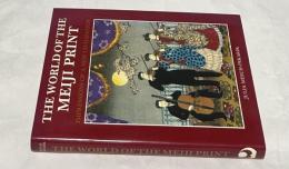 英文)明治時代の日本の版画　The world of the Meiji print : impressions of a new civilization