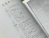 現代紙の造形—日本と韓国