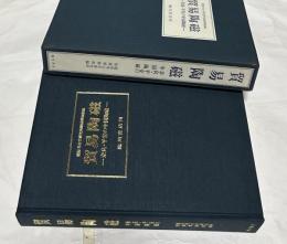 貿易陶磁  奈良・平安の中国陶磁