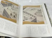 石山寺蔵四百画面　源氏物語画帖