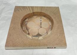 第2回 寒風大窯  森陶岳展