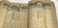 すまいを楽しくする四季の庭園  (新園芸別册)