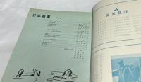 日本庭園　第4号(昭和32年3月)