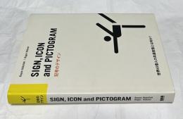  記号のデザイン　Sign,icon and pictogram