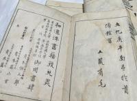 漢画指南 乾・坤＋後編上・中・下　5冊一括