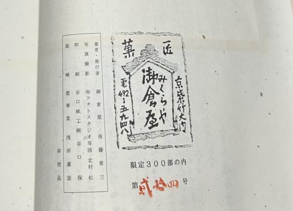 木遺定本 和装三巻セット 和本 昭和59年 初版 帙入り 稀少古書 歴々着到 補遺(後藤常三) / 古本、中古本、古書籍の通販は「日本の