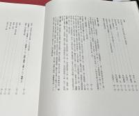 雪舟  畫業聚成