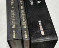 インド石窟寺院　全2冊　The Cave Temple of India