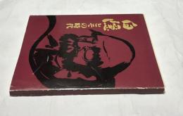 市制六十周年記念特別展 白隠とその時代