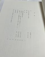 院政期の仏像　定朝から運慶へ