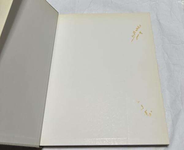 仏英独文)ピカソ版画レゾネ第2巻 Picasso Tome II Catalogue de