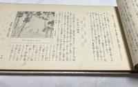半島めぐり