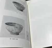 永楽保全