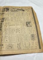 第2回　東京展　号外　9/21   Tokyo art festival   1976