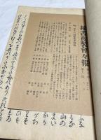 とりのうた合