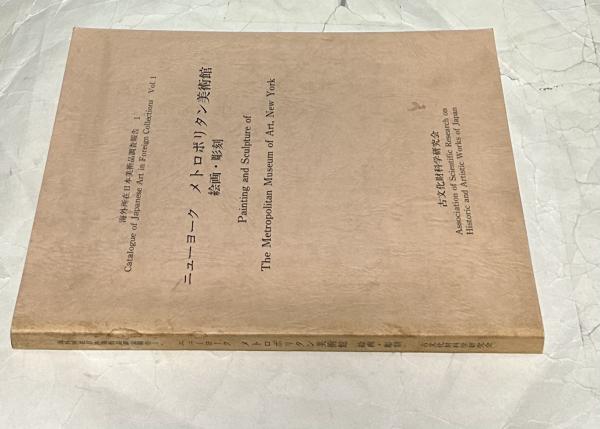 高速 割引 2024 東日本 絵仏師の作品(平田寛) / 古本、中古本、古書籍の通販 / 遊学文庫 雑学、知識