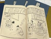 和国諸職絵つくし (竹尾創立90周年記念出版「東西の職人図絵」第一部)