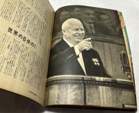ソビエト連邦 1961