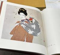 志村立美画集 かんざし(志村立美/高橋義孝、平岩弓枝等 寄文) / 古本、中古本、古書籍の通販は「日本の古本屋」 / 日本の古本屋