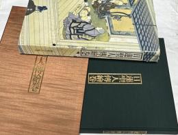 日蓮聖人伝絵巻