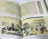 日蓮聖人伝絵巻