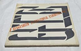 英文)グッゲンハイム美術館　20ケ国からの彫刻展　Guggenheim International Exhibition, 1967. Sculpture from Twenty Nations.