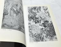 近代の仏画  修羅と菩薩のあいだで