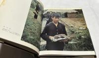 彼はベトナムで死んだ　嶋元啓三郎遺作集