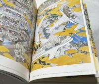 山口晃 大画面作品集 = Yamaguchi Akira THE BIG PICTURE