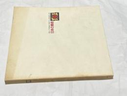日本の美術 よみがえる1964　1964: A turning point in Japanese art