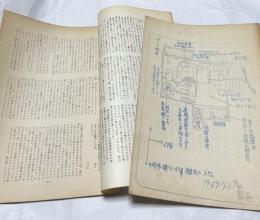 木目憲吾　「四角の室」(仮タイトル)等2冊一括