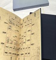 宮城図 (陽明叢書・記録文書篇・別輯)