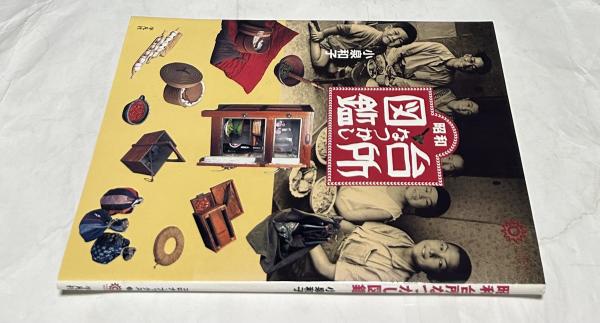 藤城清治作品集 愛を謳う光と影(藤城清治/嘉門安雄、瀬木慎一 序) / 遊学文庫 / 古本、中古本、古書籍の通販は「日本の古本屋」 / 日本の古本屋